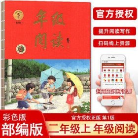 2021新版年级阅读二年级上册小学生部编版语文阅读理解专项训练2上同步教材辅导资料