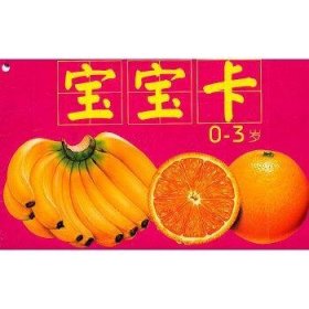 做个好孩子3