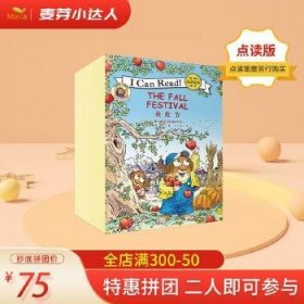 I CAN READ 经典双语阅读绘本：JUST CRITTERS WHO CARE 你是我关心的人