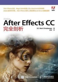 After Effects CC完全剖析