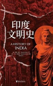 印度文明史