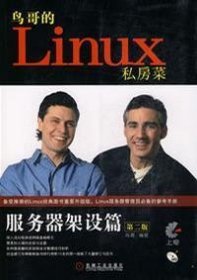 鸟哥的Linux私房菜