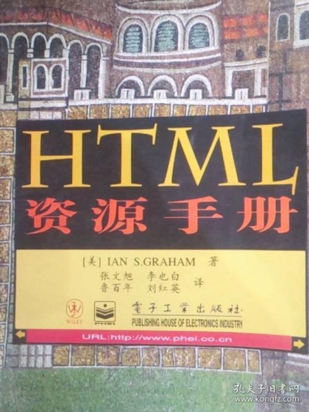 HTML 资源手册