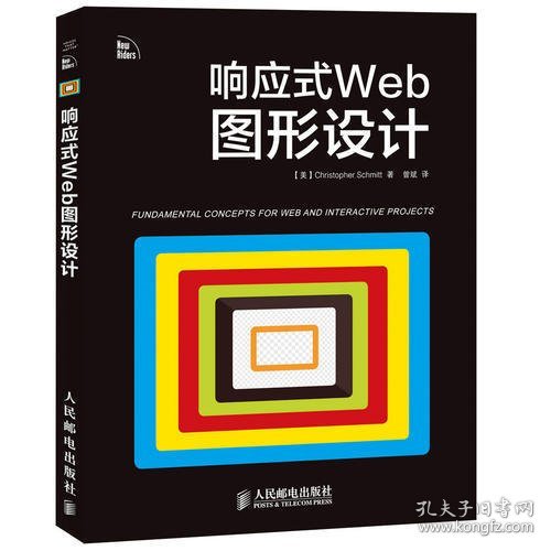 响应式Web图形设计