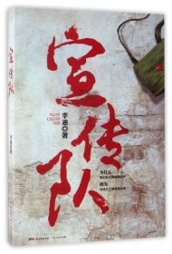 宣传队：洗尽铅华，传递久违的纯真。纸上催泪剧真情上演，带回上世纪70年代那段纯爱如诗的日子。