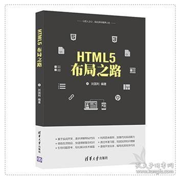 HTML5布局之路