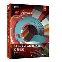 AdobeAnimateCC2018经典教程