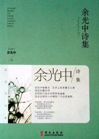 知新文丛：文学的鲁滨逊：木心的前半生(1927-1956)