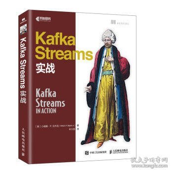 Kafka Streams实战 
