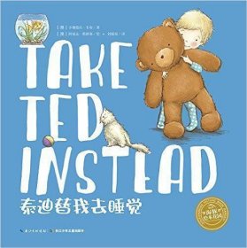 Take Ted Instead