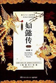 后宫如懿传：大结局