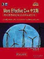 More Effective C++中文版