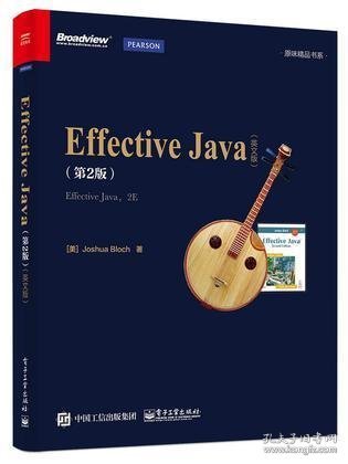 Effective Java（第2版 英文版）