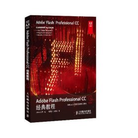 Adobe Flash Professional CC经典教程