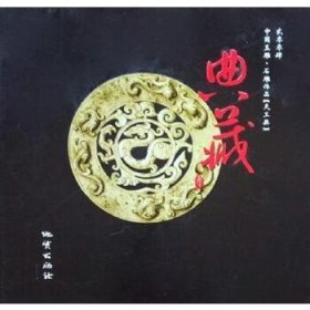 贰零零肆中国玉雕·石雕作品“天工奖”典藏集