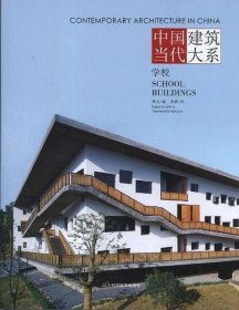 学校