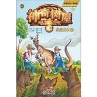 神奇树屋故事系列基础版第1-5辑中文新版（1-20册）MagicTreeHouse