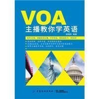 VOA主播教你学英语