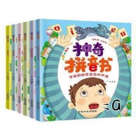 神奇拼音书 全6册 拼音拼读训练 学拼音的书 学前班幼儿园宝宝学汉语 幼小衔接 一年级天天练本 学前基础阅读练习教育