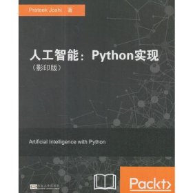 人工智能：Python实现（影印版 英文版）