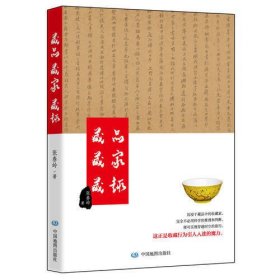 藏品?藏家?藏趣（艺术品文化底蕴赏析、收藏史上曲折动人的收藏故事、古今收藏家与藏品悲欢离合际遇）