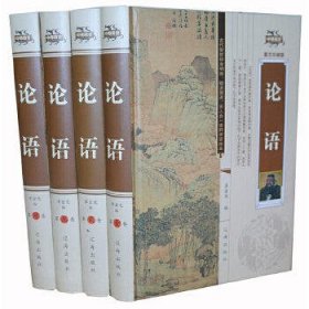 论语(图文珍藏版)(4册)