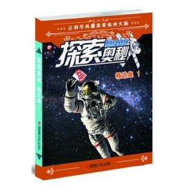 Discovery 探索奥秘 精选集1