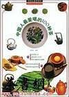 中国人最爱喝的100种茶