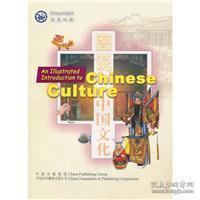 图说中国文化(汉英双语)