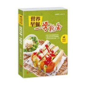 看视频！零基础学做早餐、家常菜、煲汤（全3册）