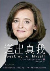 道出真我