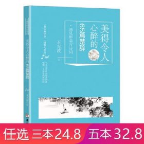 楚辞-国学书院典藏-青少版