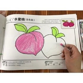 宝宝涂色画（套装共10册）用涂色的形式激发孩子的创造欲望