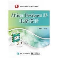 Altium Designer 16电路设计