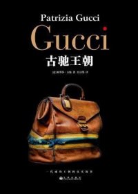 GUCCI:古驰王朝