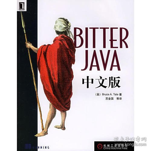 BITTER JAVA中文版