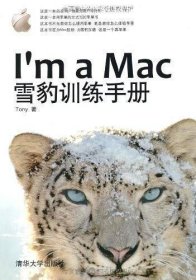 I’m a Mac