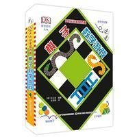 棋子数学游戏(第2版)