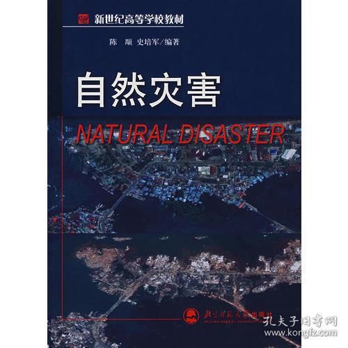 自然灾害：自然灾害,Natural Disaster