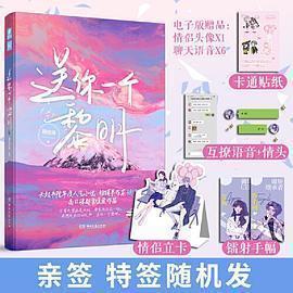 随侯珠：送你一个黎明 签名版