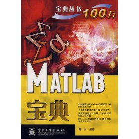 MATLAB宝典