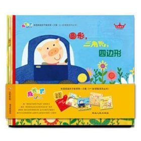 小白兔童书馆·成长之路第1阶段·韩国家庭亲子教育第一方案（套装全5册）