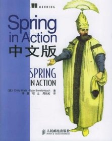 Spring in Action中文版