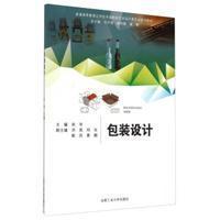包装设计宋华|许开强|胡雨霞|章翔合肥工业大学出版社9787565023651