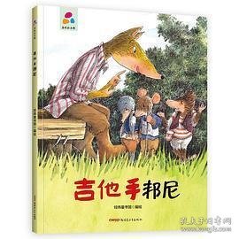 吉他手邦尼