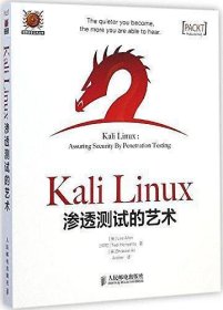 Kali Linux渗透测试的艺术