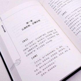 鬼谷子全解(全6卷)