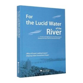 FortheLucidWateroftheRiver