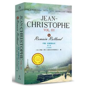 约翰·克里斯朵夫第三卷（大结局） JEAN-CHRISTOPHE VOL. III/最经典英语文库