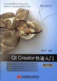 Qt Creator快速入门